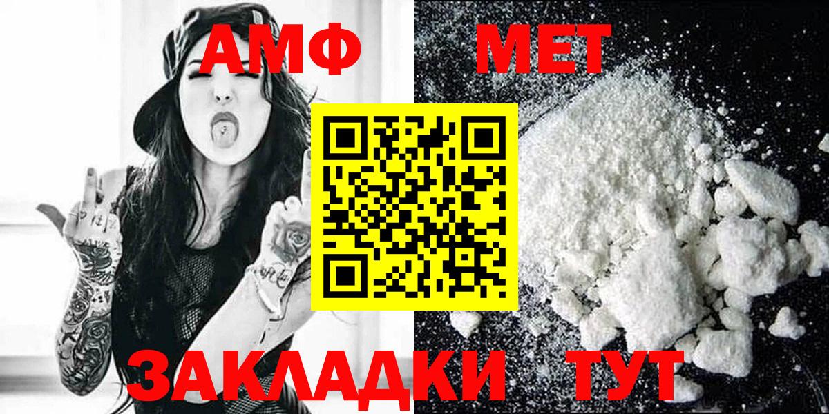 ссылка на мегу зеркало  Вход с VPN  Анжеро-Судженск  Амфетамин VHQ  Амфетамин  Amphetamine 