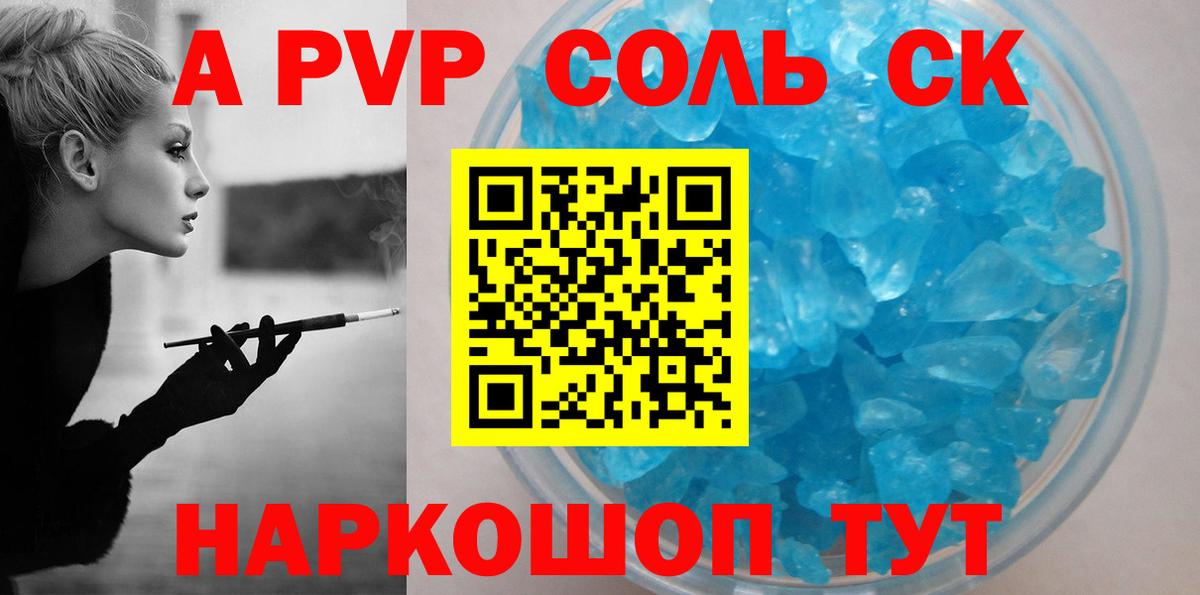 Анжеро-Судженск  Alpha PVP  Вход с VPN  Alpha PVP крисы CK 