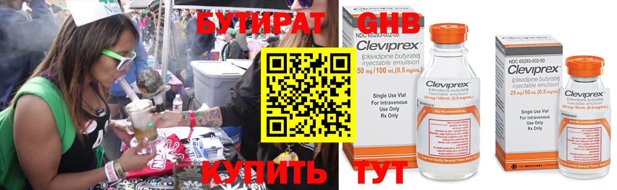 Анжеро-Судженск  Бутират Butirat  Вход с VPN 
