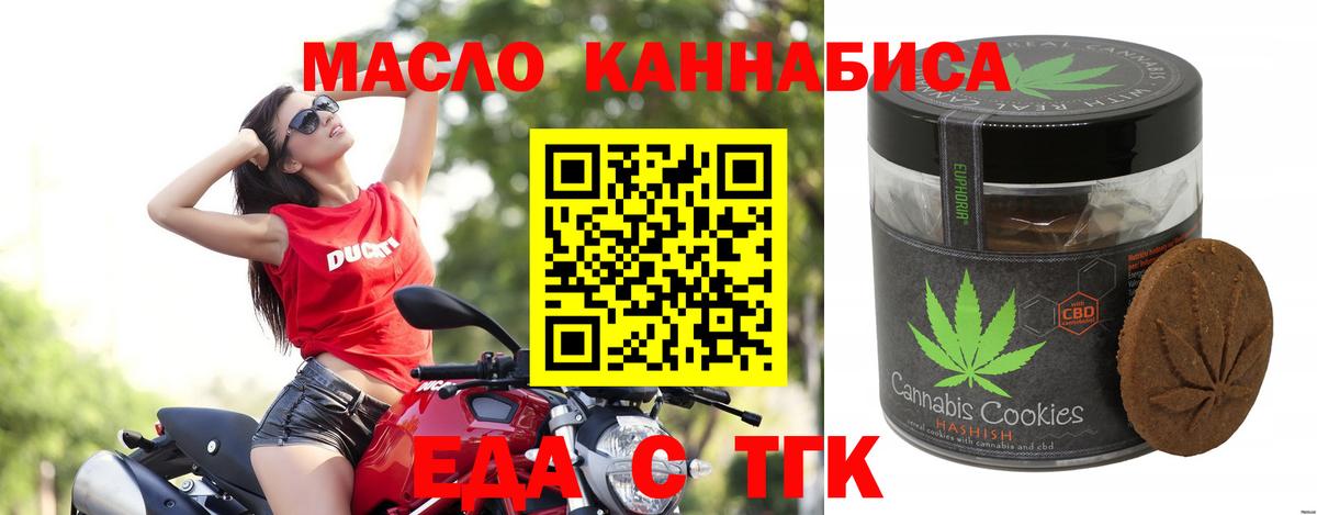 Анжеро-Судженск  Cannafood конопля  Вход с VPN 