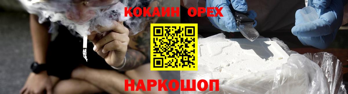 Анжеро-Судженск  КОКАИН Columbia  КОКАИН  COCAIN Перу  Вход с VPN 