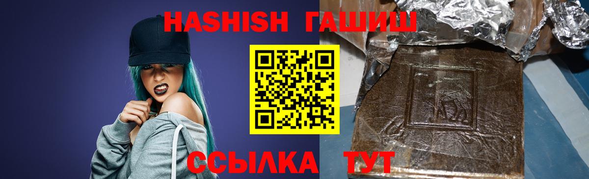 Гашиш гарик  ГАШ VHQ  Анжеро-Судженск  Вход с VPN 