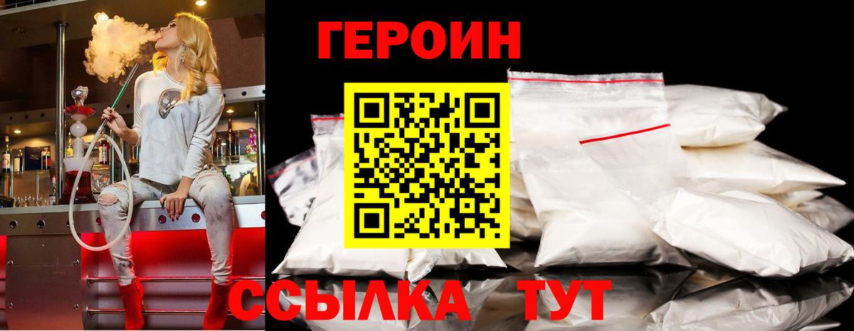 ГЕРОИН Heroin  ГЕРОИН  Анжеро-Судженск  Вход с VPN 