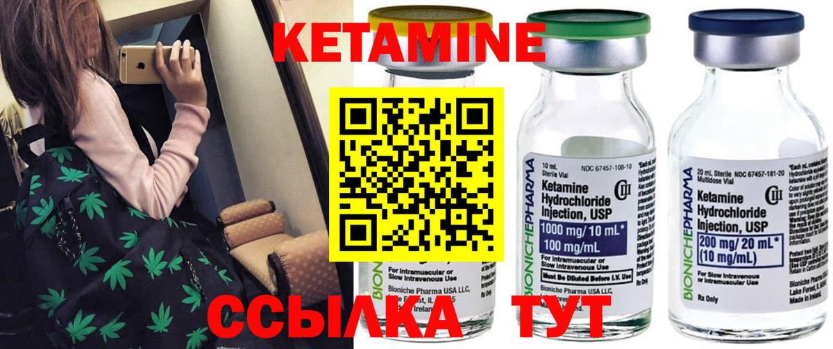 Кетамин VHQ  Вход с VPN  Кетамин ketamine    рабочий сайт  Анжеро-Судженск 