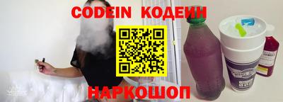 кокаин Шелехов
