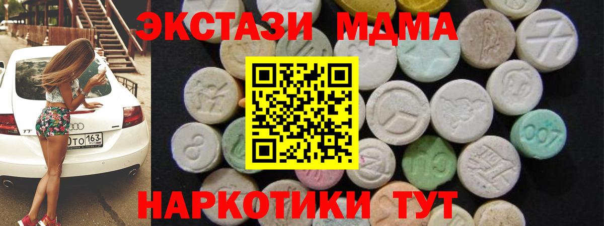 МДМА crystal  MDMA Molly  Анжеро-Судженск  Вход с VPN 