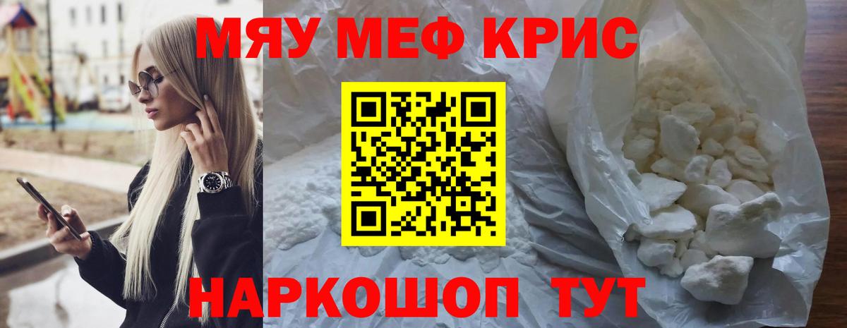 МЕФ кристаллы Анжеро-Судженск
