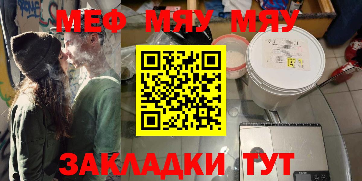 Мефедрон mephedrone  Мефедрон mephedrone  МЕФ  Вход с VPN  Анжеро-Судженск 