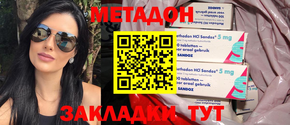   ссылки  МЕТАДОН VHQ  Вход с VPN  Метадон белоснежный  Анжеро-Судженск 