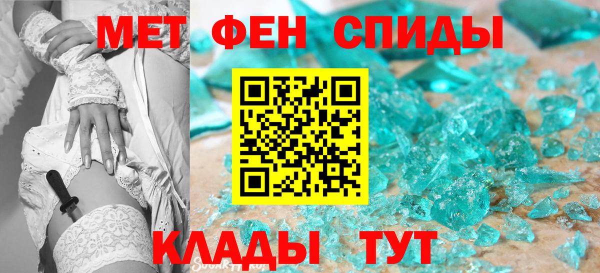 Метамфетамин кристалл  Метамфетамин кристалл  Вход с VPN  Анжеро-Судженск 