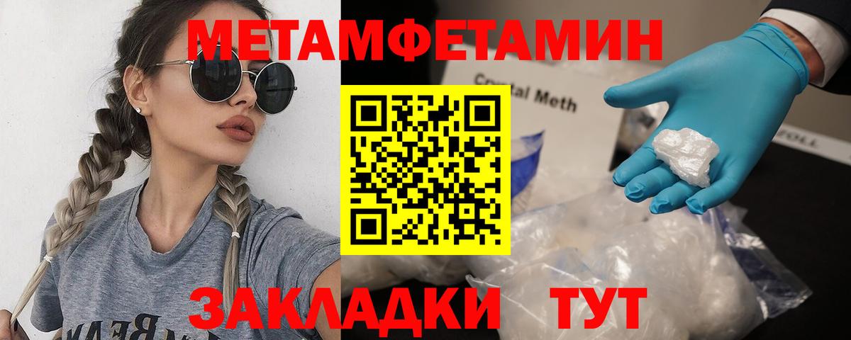 МЕТАМФЕТАМИН витя Анжеро-Судженск