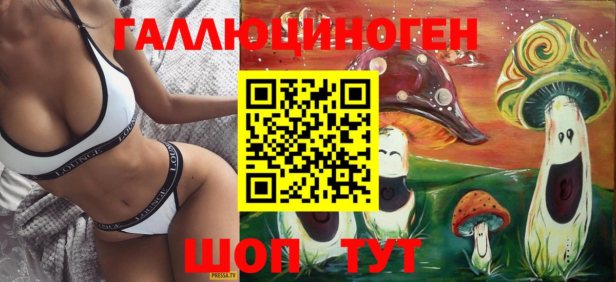 Галлюциногенные грибы Magic Shrooms Анжеро-Судженск